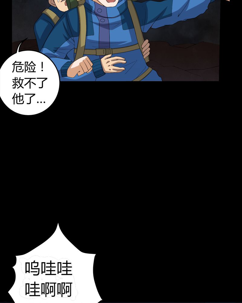 《梦魇之旅》漫画最新章节第60章：死亡之虫免费下拉式在线观看章节第【9】张图片