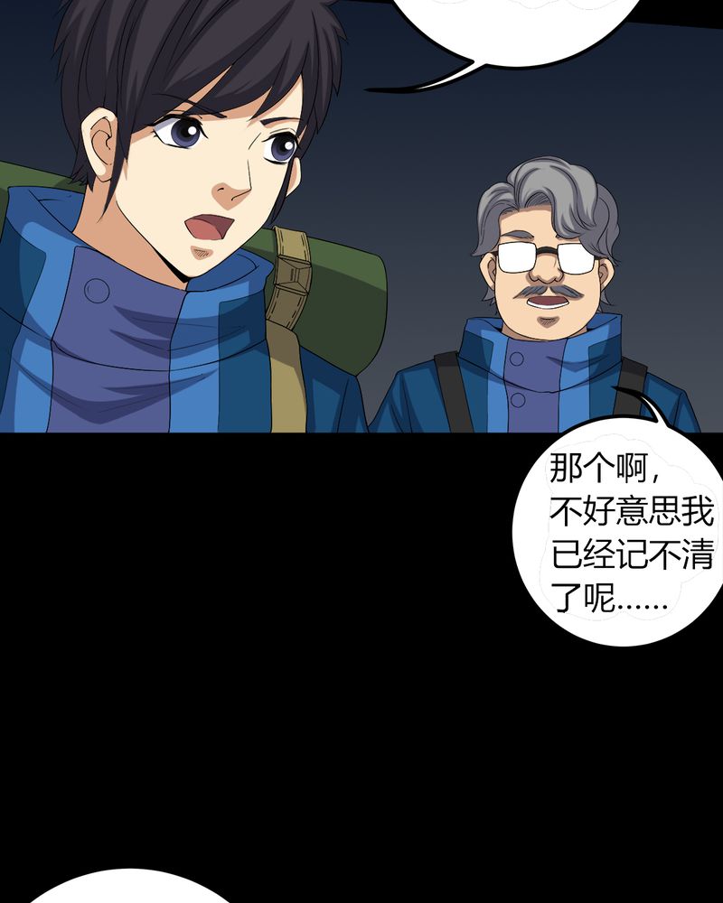 《梦魇之旅》漫画最新章节第60章：死亡之虫免费下拉式在线观看章节第【32】张图片