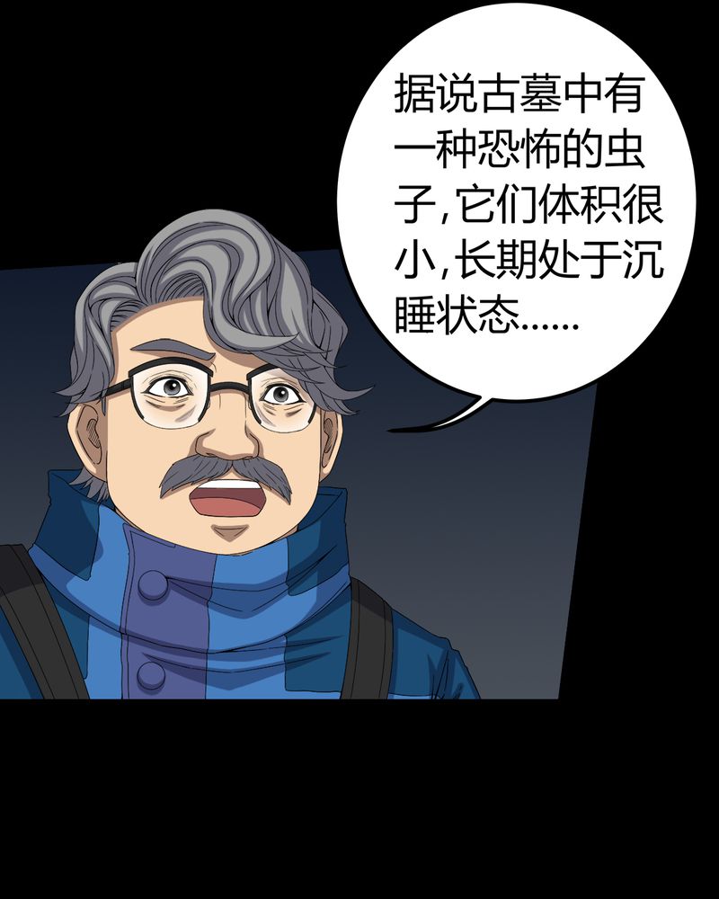 《梦魇之旅》漫画最新章节第60章：死亡之虫免费下拉式在线观看章节第【21】张图片