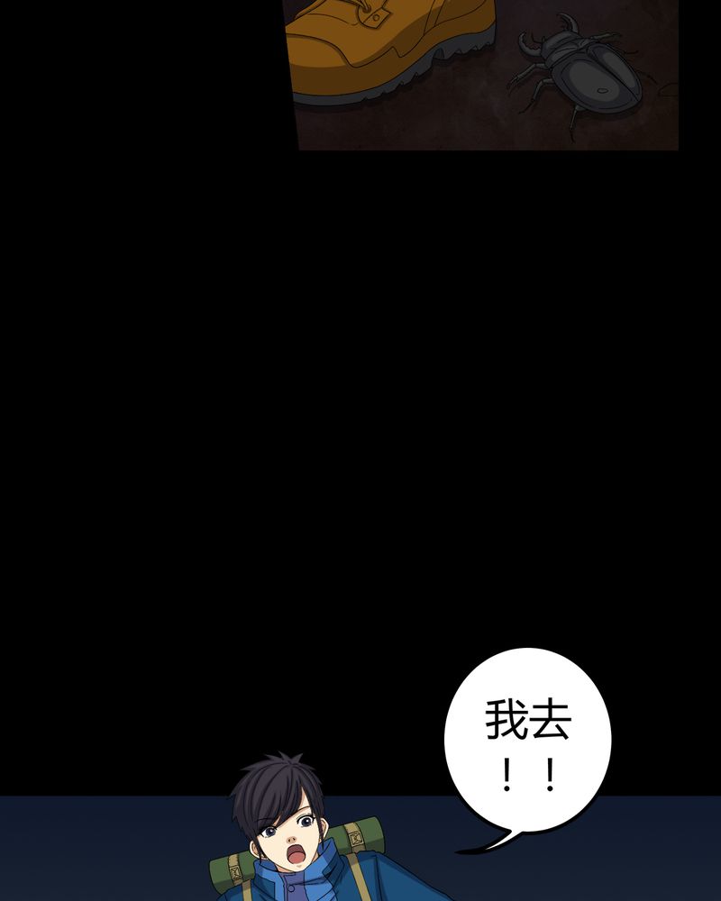 《梦魇之旅》漫画最新章节第60章：死亡之虫免费下拉式在线观看章节第【19】张图片