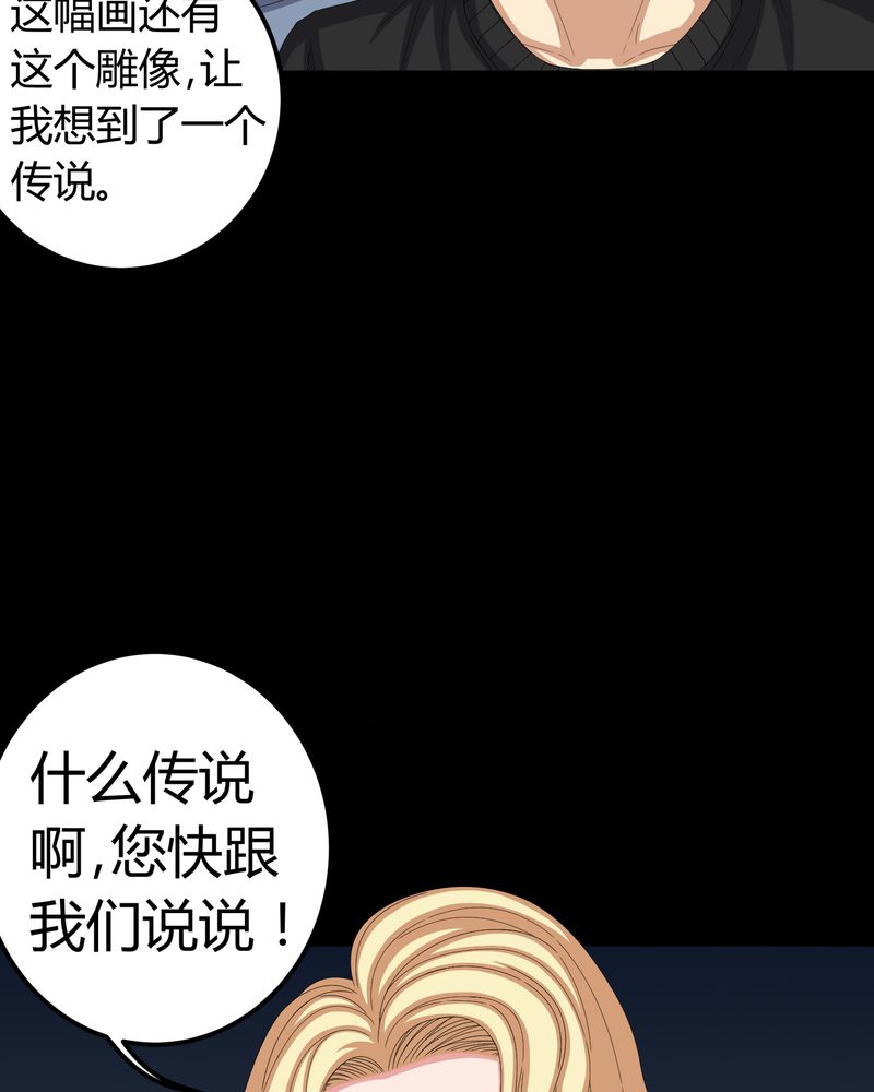 《梦魇之旅》漫画最新章节第61章：巫师的传说免费下拉式在线观看章节第【9】张图片