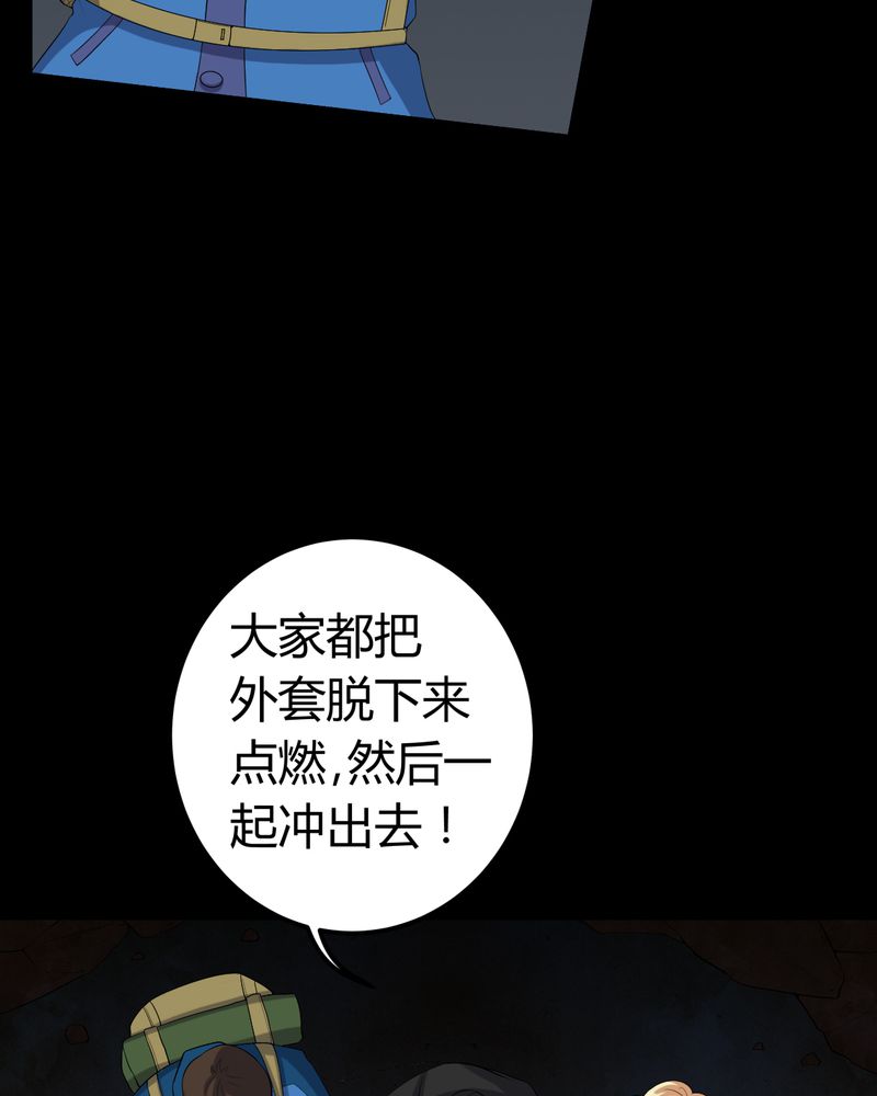 《梦魇之旅》漫画最新章节第61章：巫师的传说免费下拉式在线观看章节第【33】张图片