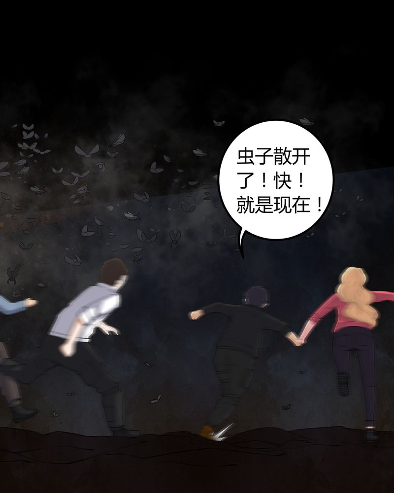 《梦魇之旅》漫画最新章节第61章：巫师的传说免费下拉式在线观看章节第【30】张图片