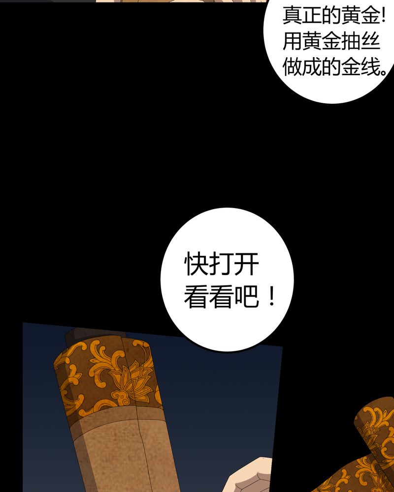 《梦魇之旅》漫画最新章节第61章：巫师的传说免费下拉式在线观看章节第【13】张图片