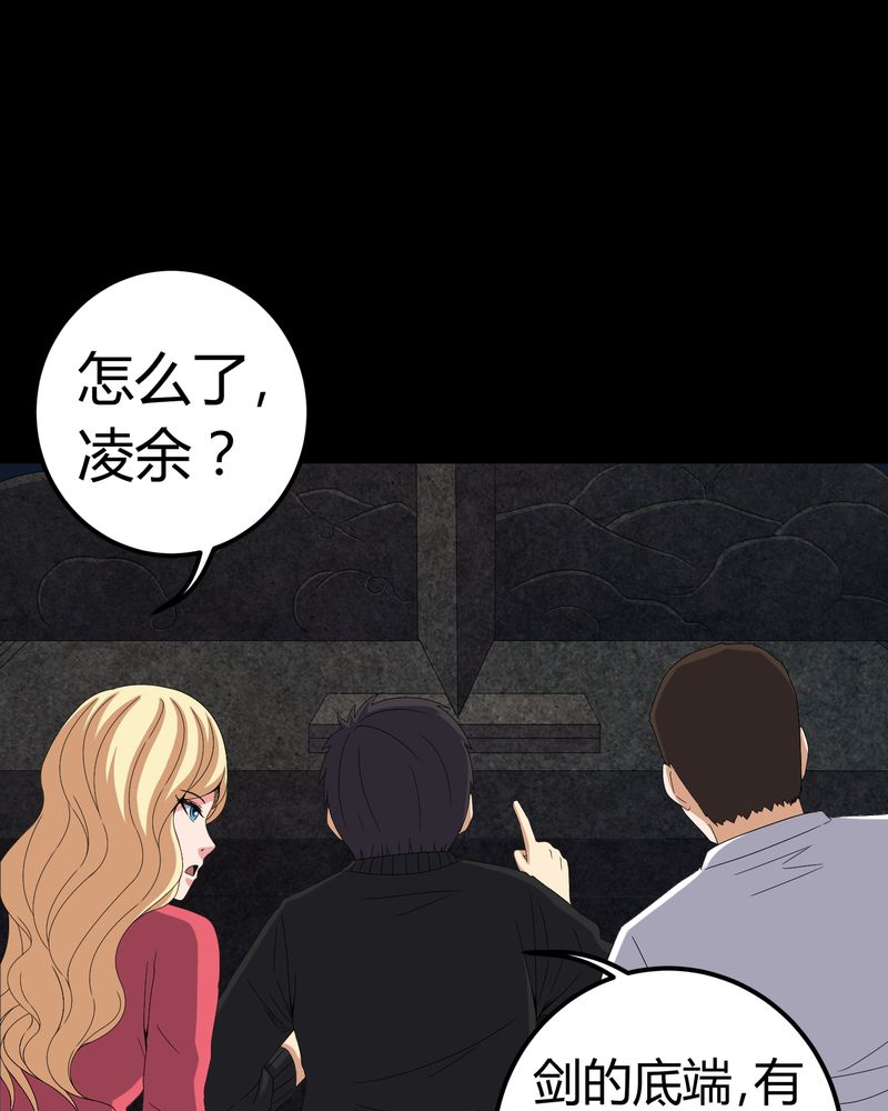 《梦魇之旅》漫画最新章节第61章：巫师的传说免费下拉式在线观看章节第【17】张图片