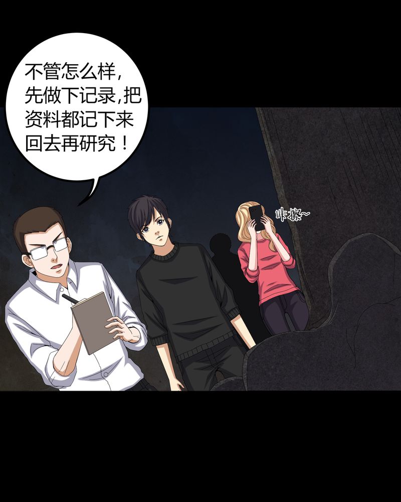 《梦魇之旅》漫画最新章节第61章：巫师的传说免费下拉式在线观看章节第【24】张图片