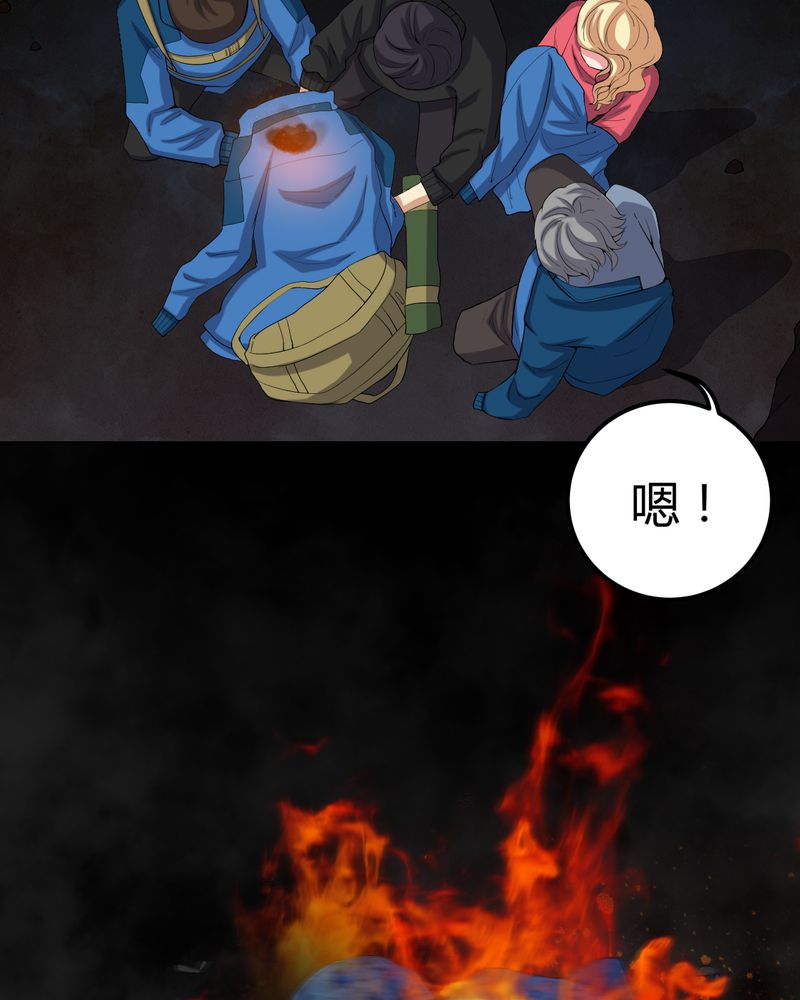 《梦魇之旅》漫画最新章节第61章：巫师的传说免费下拉式在线观看章节第【32】张图片