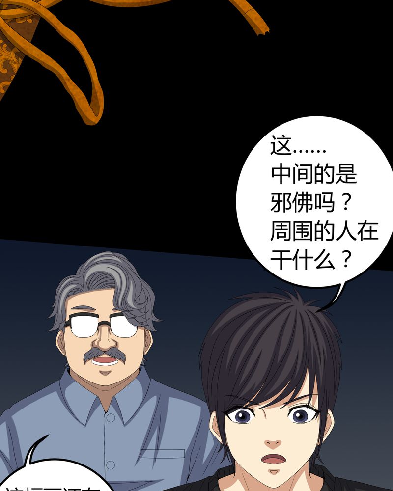 《梦魇之旅》漫画最新章节第61章：巫师的传说免费下拉式在线观看章节第【10】张图片