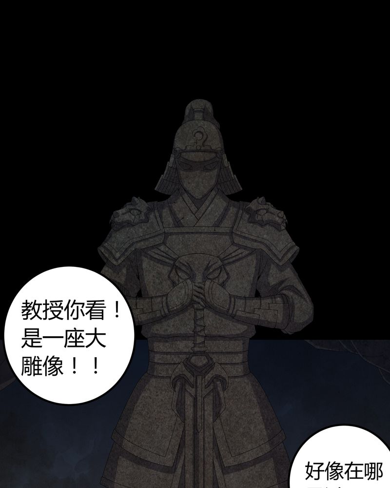 《梦魇之旅》漫画最新章节第61章：巫师的传说免费下拉式在线观看章节第【27】张图片