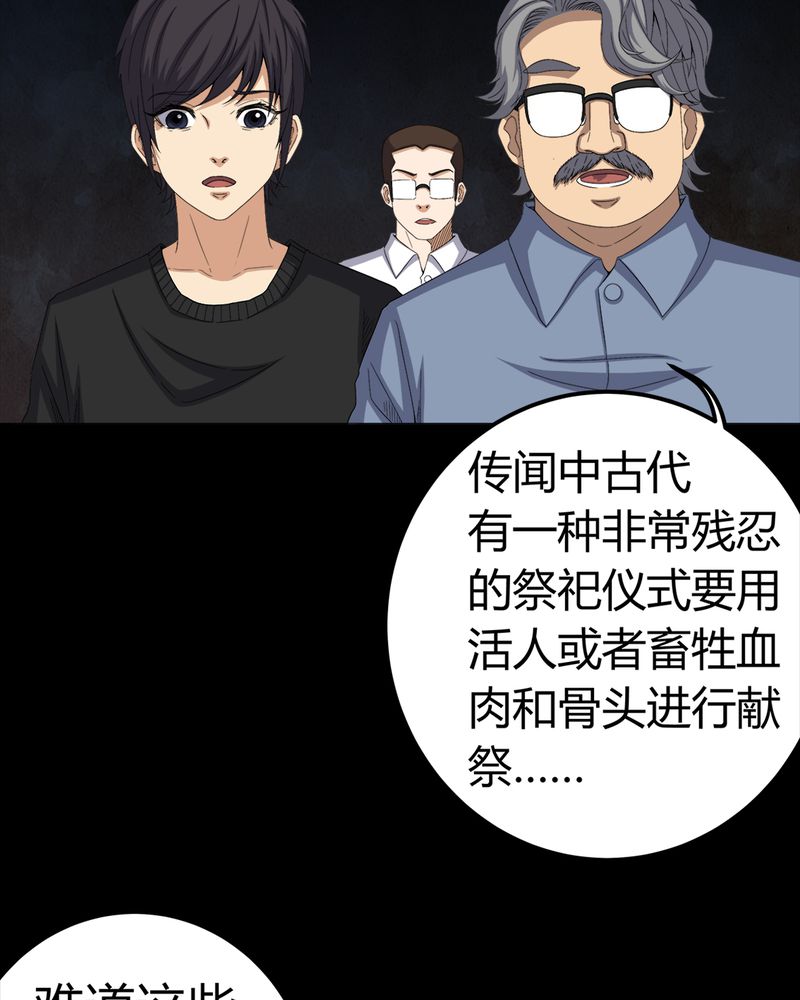 《梦魇之旅》漫画最新章节第62章：埋骨地免费下拉式在线观看章节第【19】张图片