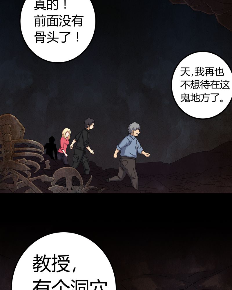 《梦魇之旅》漫画最新章节第62章：埋骨地免费下拉式在线观看章节第【12】张图片