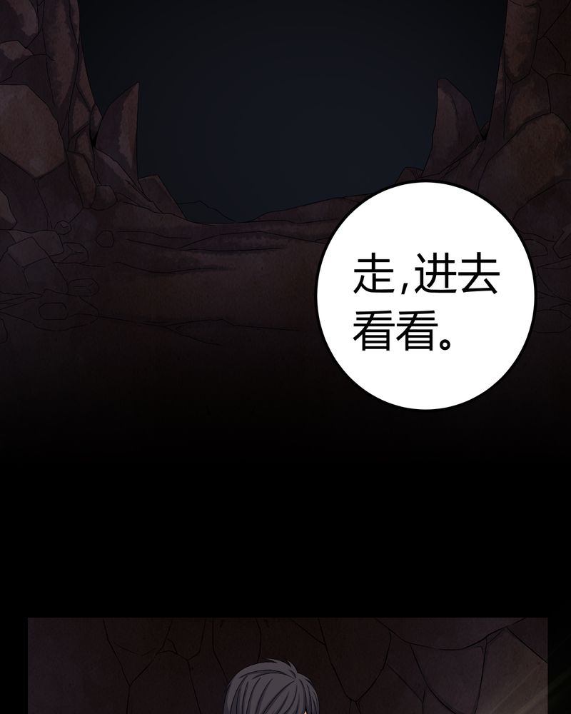 《梦魇之旅》漫画最新章节第62章：埋骨地免费下拉式在线观看章节第【10】张图片