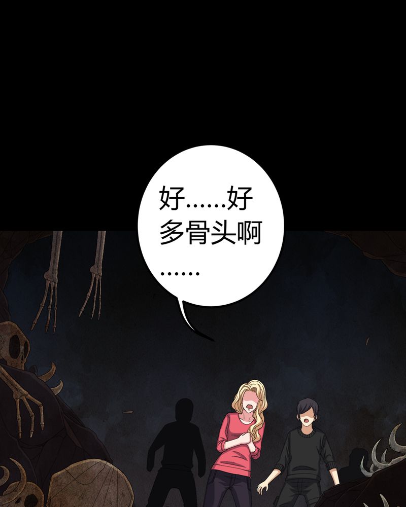 《梦魇之旅》漫画最新章节第62章：埋骨地免费下拉式在线观看章节第【21】张图片