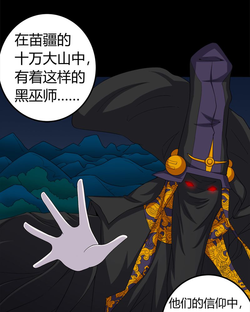 《梦魇之旅》漫画最新章节第62章：埋骨地免费下拉式在线观看章节第【30】张图片