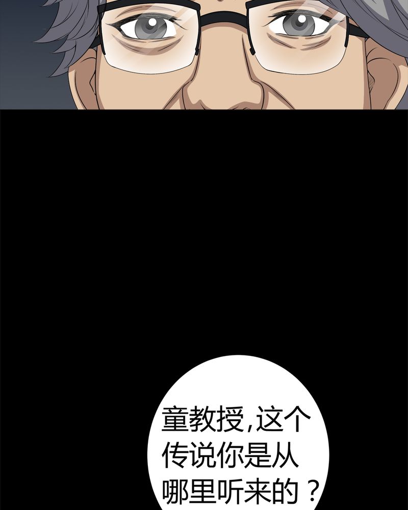 《梦魇之旅》漫画最新章节第62章：埋骨地免费下拉式在线观看章节第【32】张图片