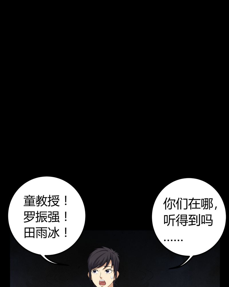 《梦魇之旅》漫画最新章节第62章：埋骨地免费下拉式在线观看章节第【7】张图片