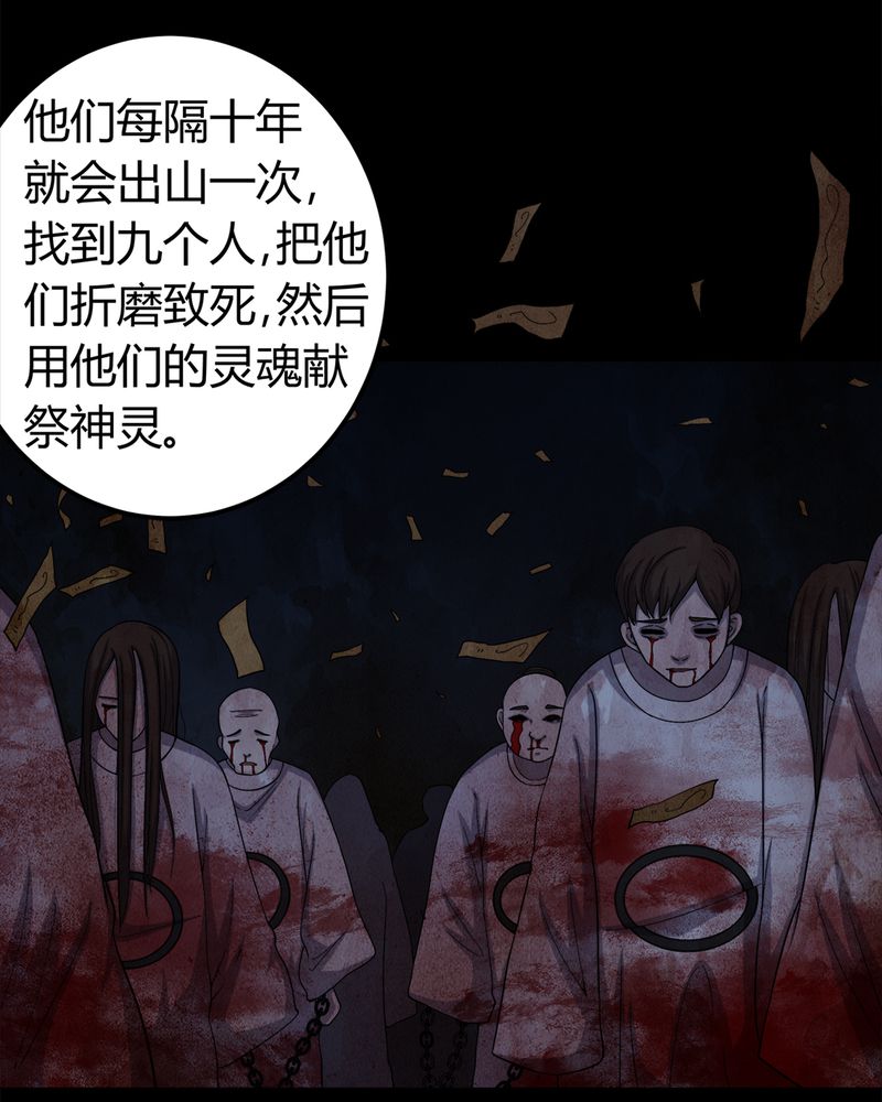 《梦魇之旅》漫画最新章节第62章：埋骨地免费下拉式在线观看章节第【28】张图片