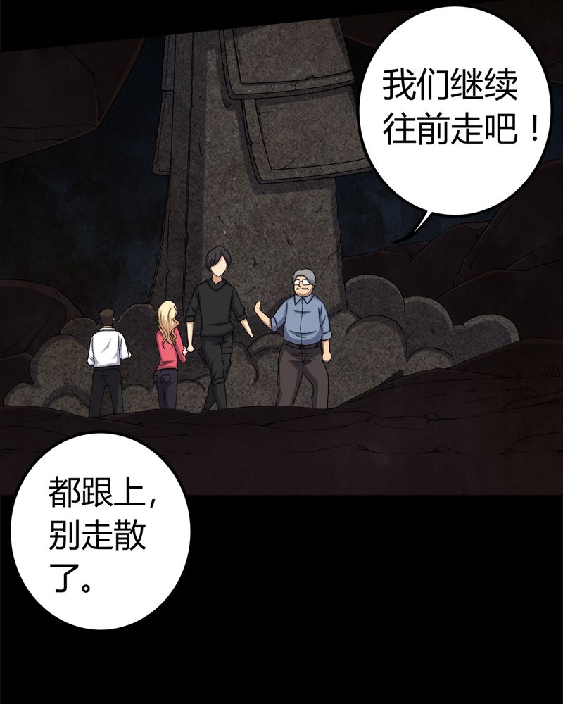 《梦魇之旅》漫画最新章节第62章：埋骨地免费下拉式在线观看章节第【25】张图片