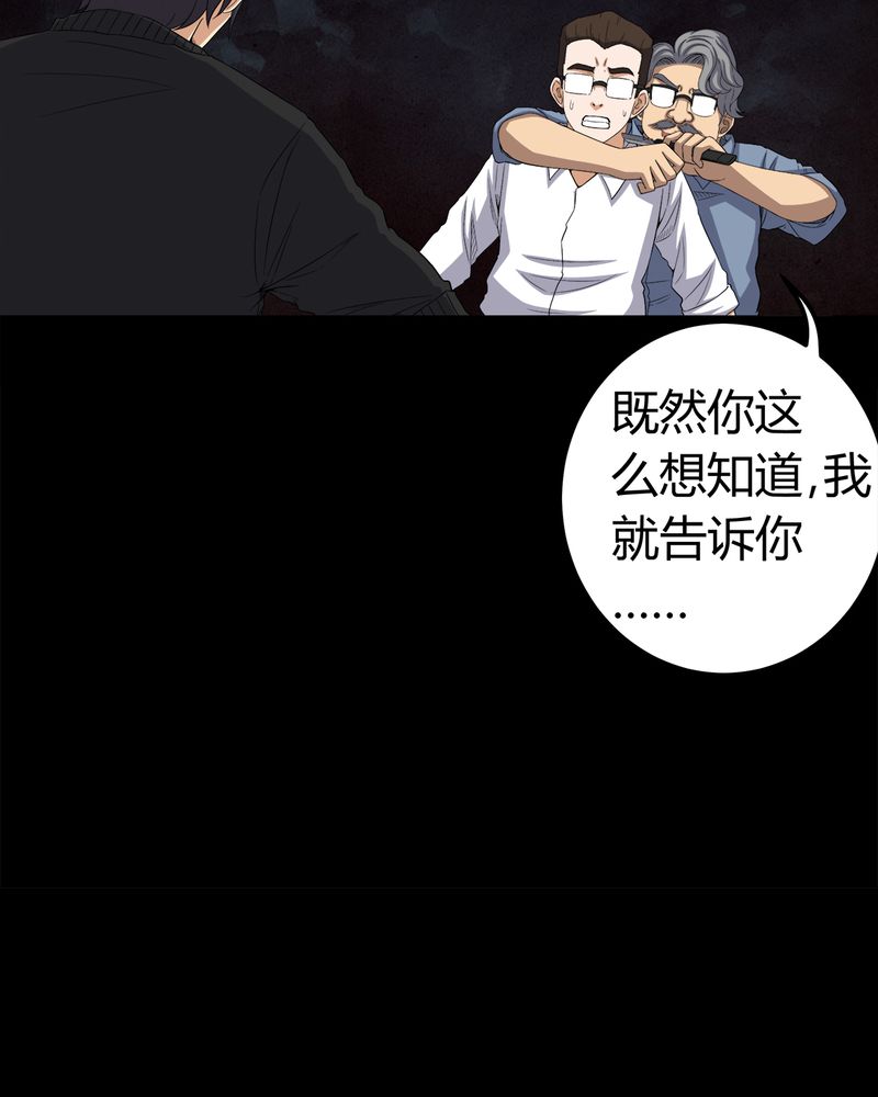 《梦魇之旅》漫画最新章节第64章：被封印的邪佛免费下拉式在线观看章节第【15】张图片