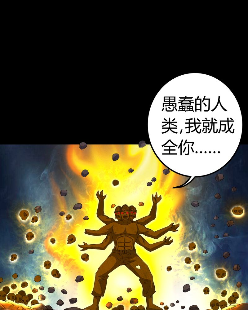 《梦魇之旅》漫画最新章节第66章：鬼将军再见免费下拉式在线观看章节第【12】张图片