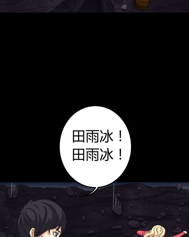 《梦魇之旅》漫画最新章节第67章：邪佛之陨免费下拉式在线观看章节第【5】张图片