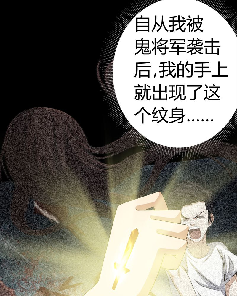 《梦魇之旅》漫画最新章节第67章：邪佛之陨免费下拉式在线观看章节第【35】张图片