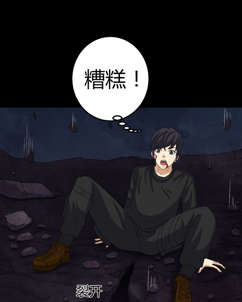 《梦魇之旅》漫画最新章节第67章：邪佛之陨免费下拉式在线观看章节第【6】张图片