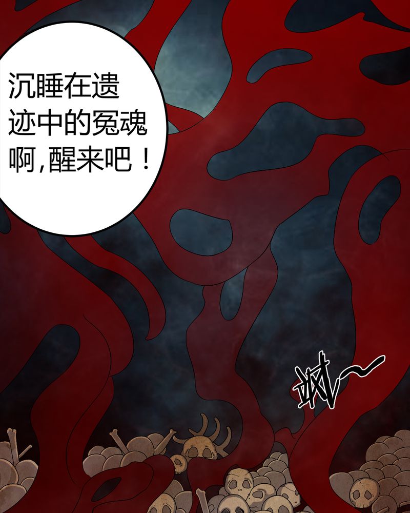 《梦魇之旅》漫画最新章节第67章：邪佛之陨免费下拉式在线观看章节第【32】张图片