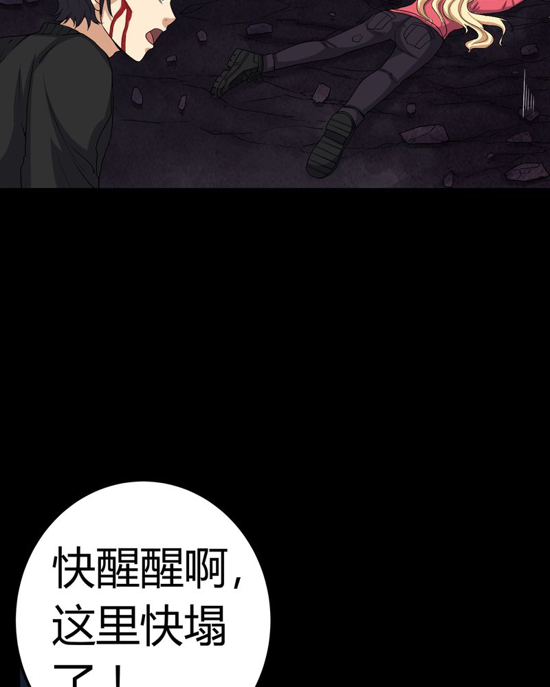 《梦魇之旅》漫画最新章节第67章：邪佛之陨免费下拉式在线观看章节第【4】张图片