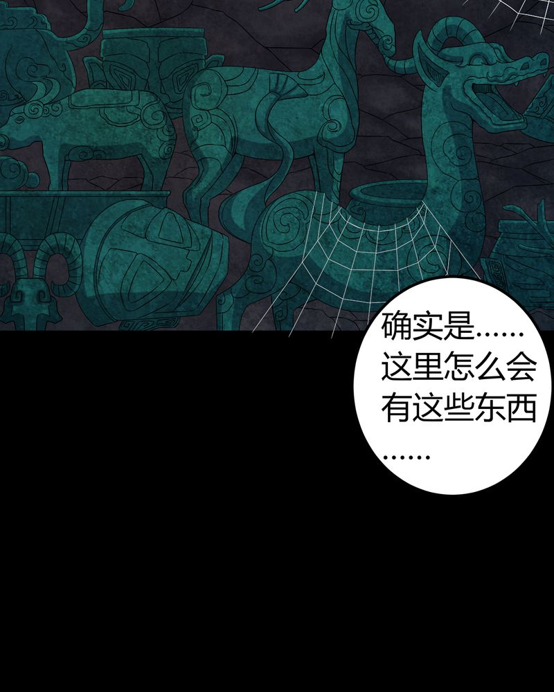 《梦魇之旅》漫画最新章节第68章：青铜柱免费下拉式在线观看章节第【16】张图片