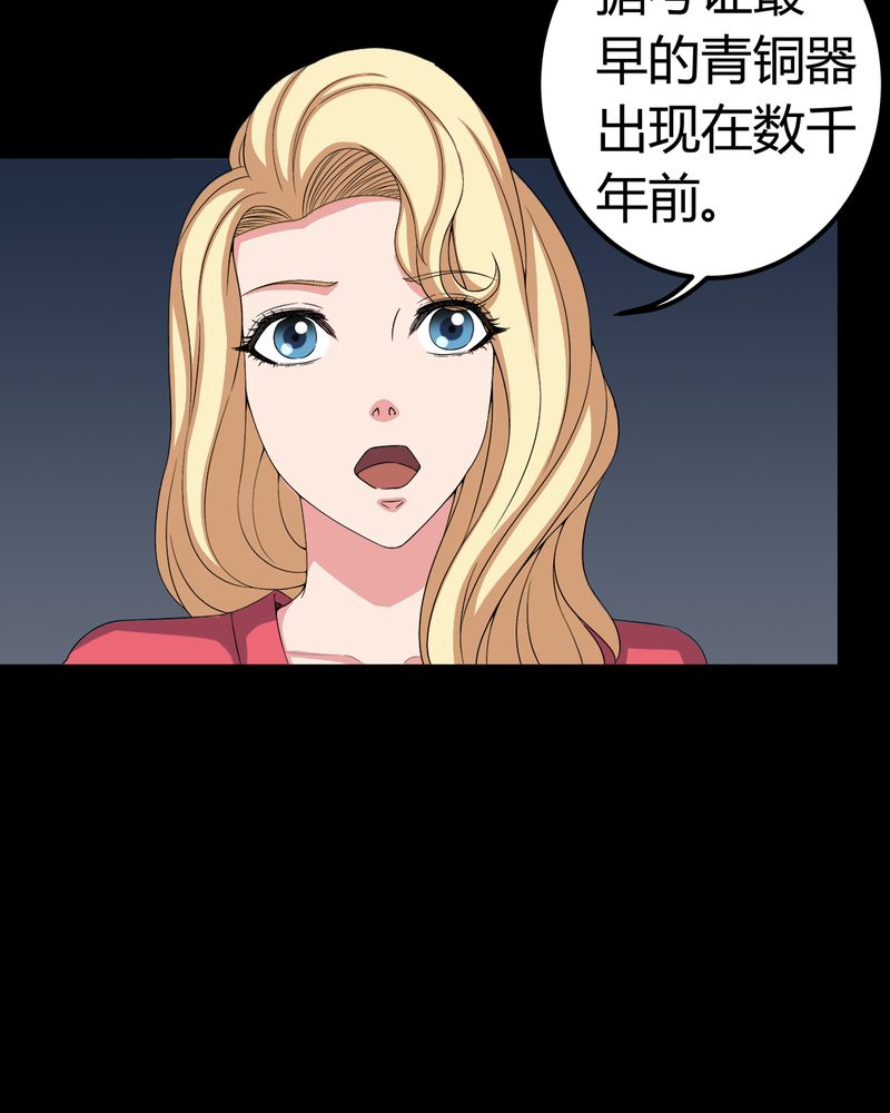 《梦魇之旅》漫画最新章节第68章：青铜柱免费下拉式在线观看章节第【9】张图片