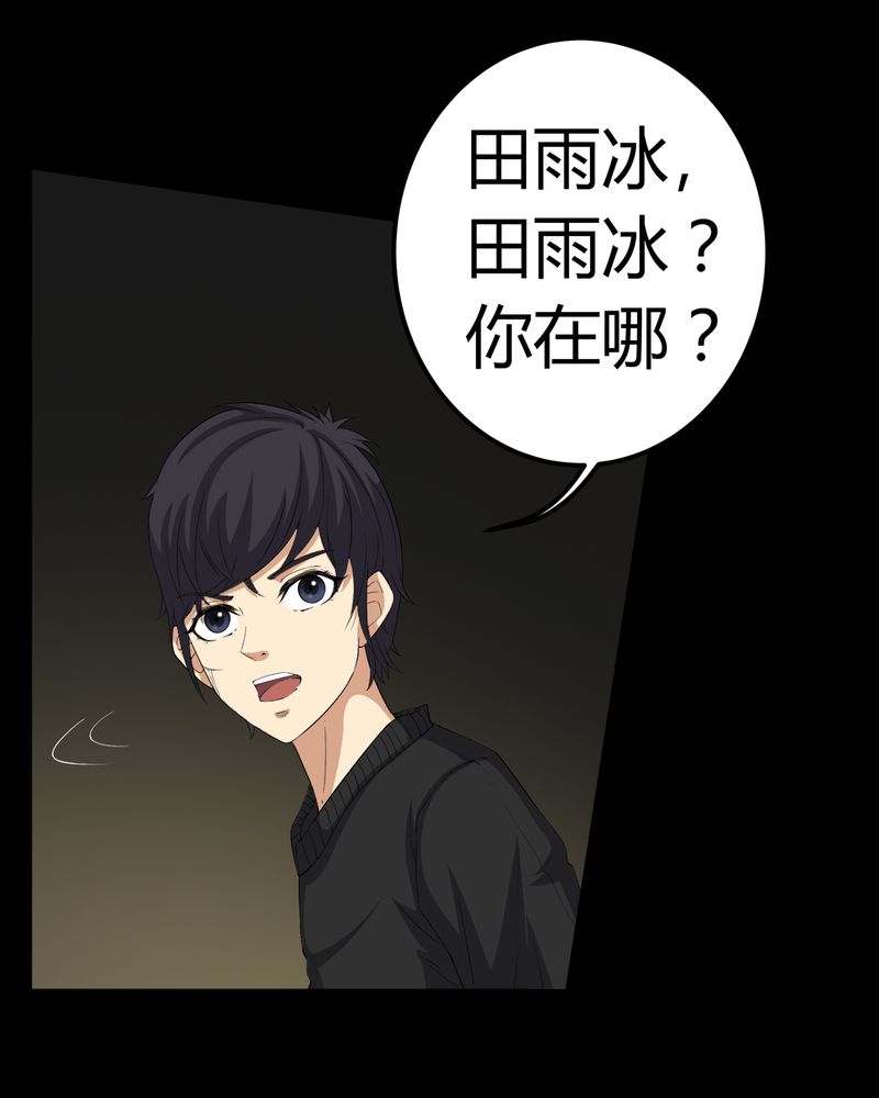 《梦魇之旅》漫画最新章节第69章：六道轮回免费下拉式在线观看章节第【28】张图片