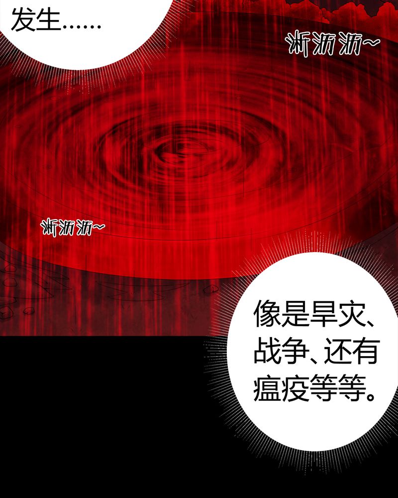 《梦魇之旅》漫画最新章节第71章：血雨免费下拉式在线观看章节第【5】张图片