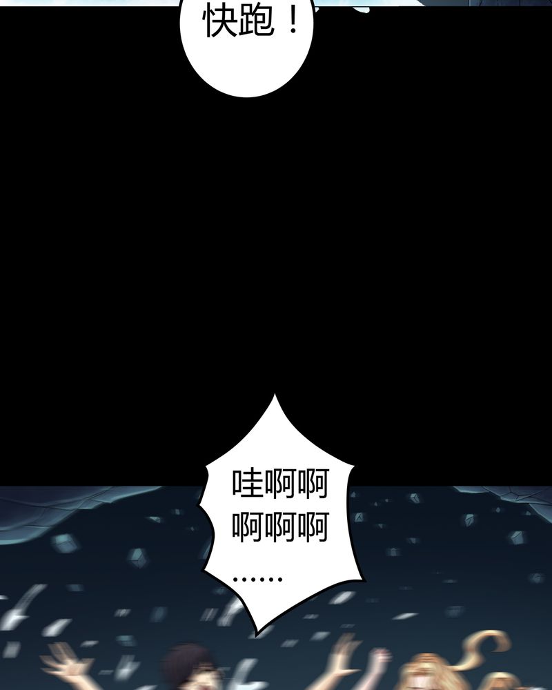 《梦魇之旅》漫画最新章节第71章：血雨免费下拉式在线观看章节第【23】张图片