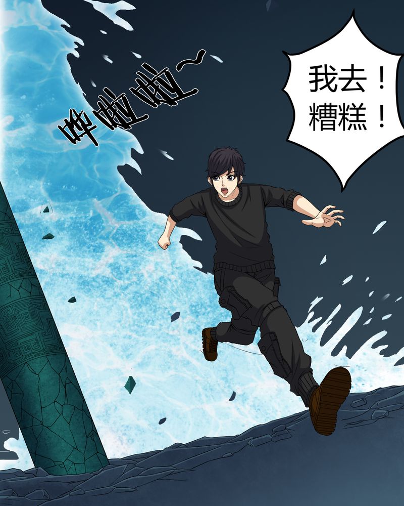 《梦魇之旅》漫画最新章节第71章：血雨免费下拉式在线观看章节第【28】张图片