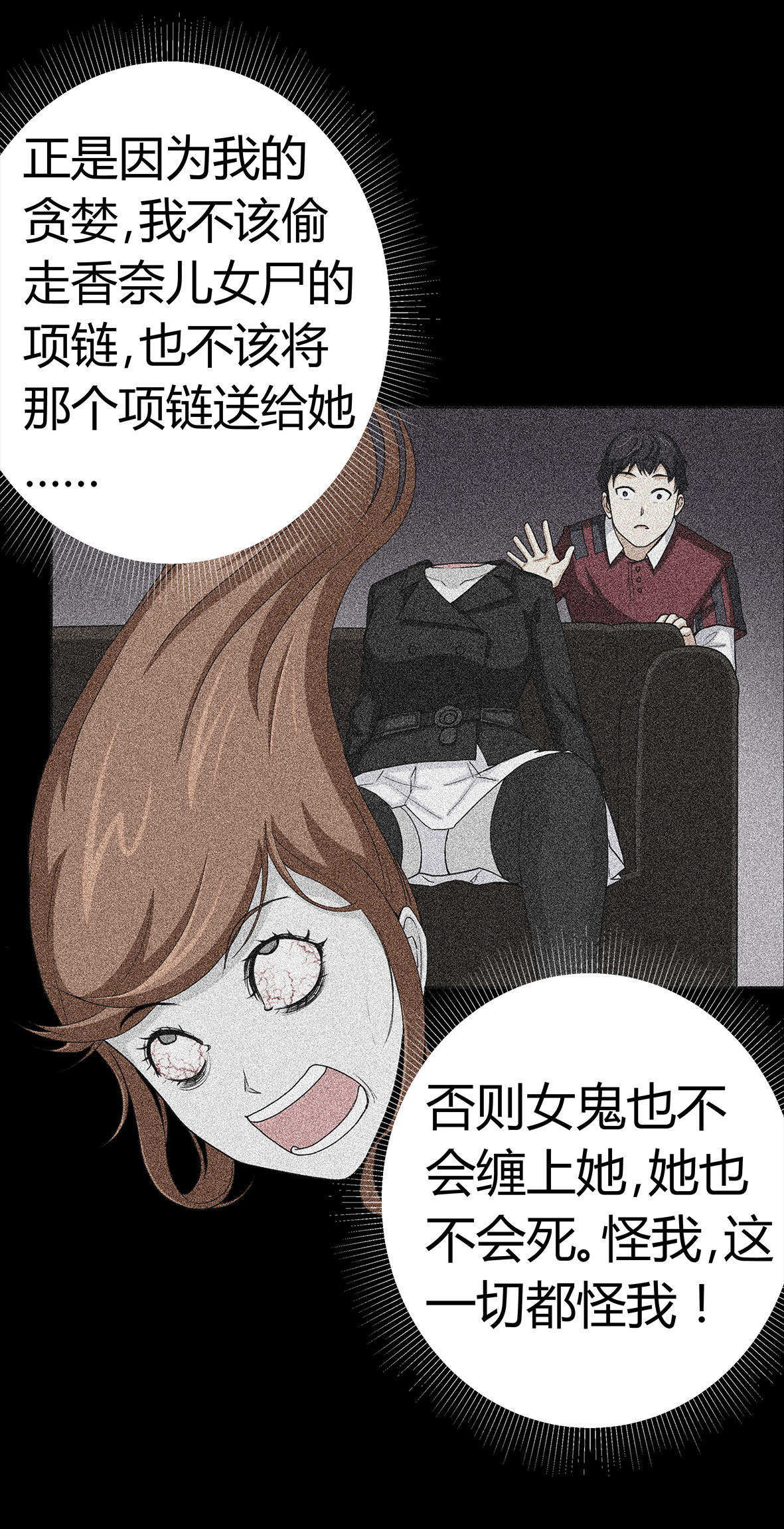 《梦魇之旅》漫画最新章节第74章：南柯一梦免费下拉式在线观看章节第【3】张图片