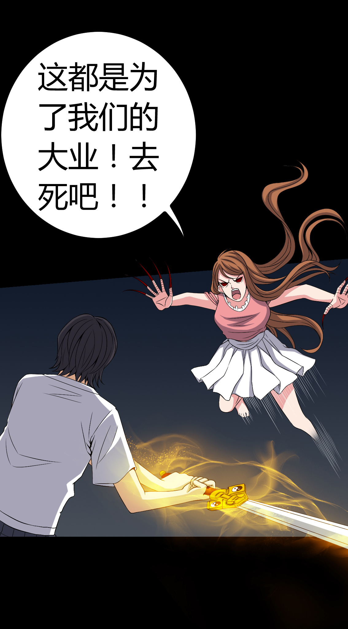 《梦魇之旅》漫画最新章节第76章：你被逮捕了！免费下拉式在线观看章节第【6】张图片