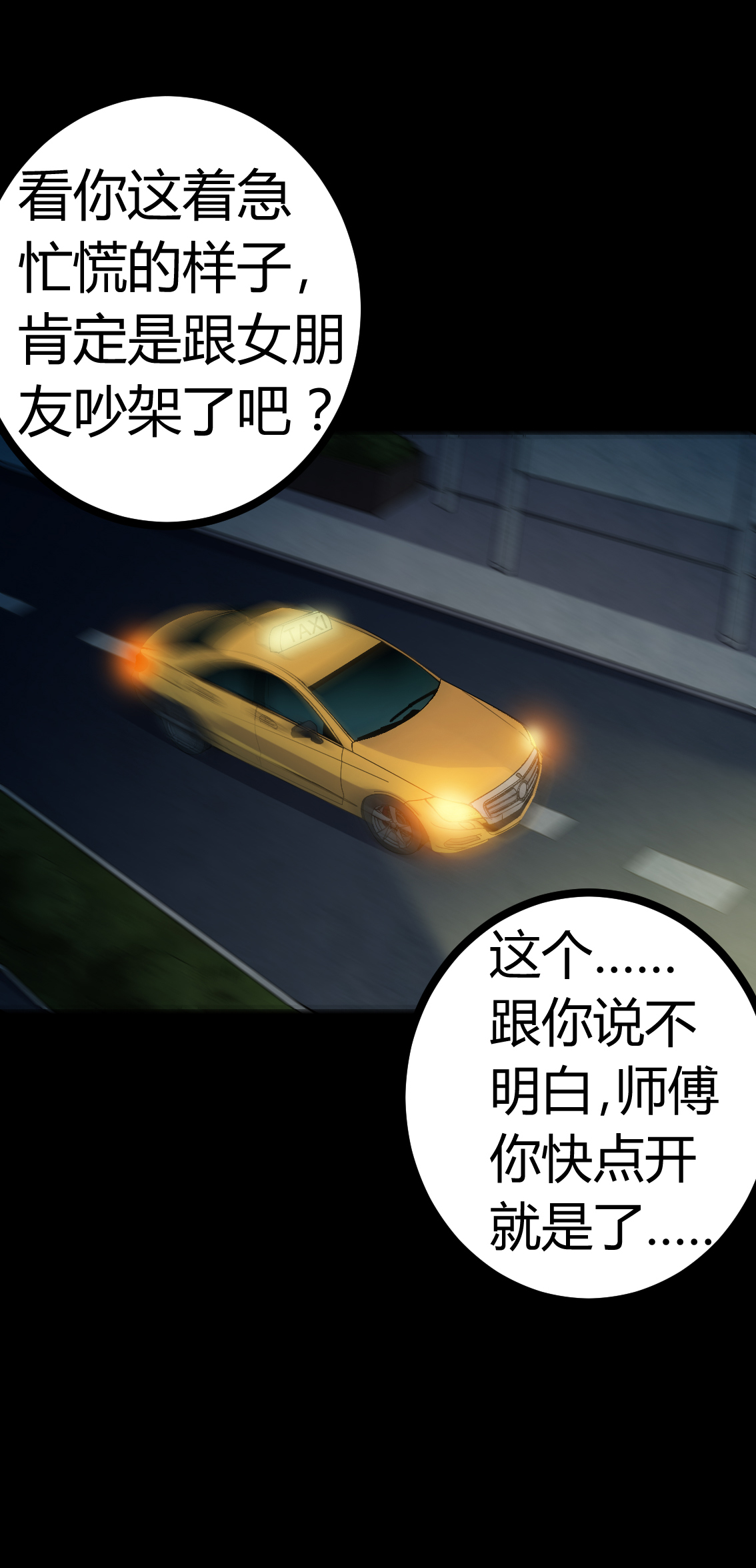 《梦魇之旅》漫画最新章节第76章：你被逮捕了！免费下拉式在线观看章节第【15】张图片