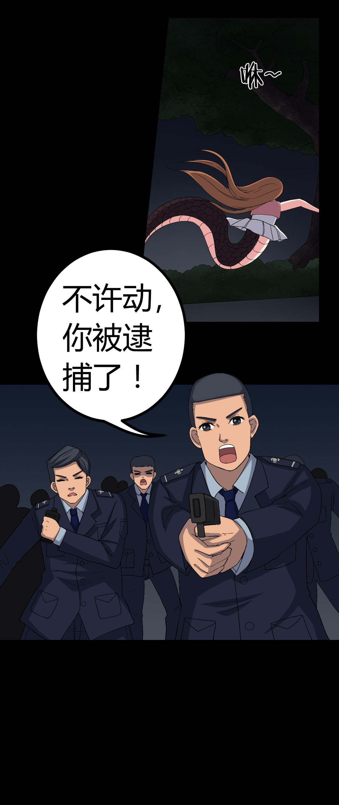 《梦魇之旅》漫画最新章节第76章：你被逮捕了！免费下拉式在线观看章节第【1】张图片