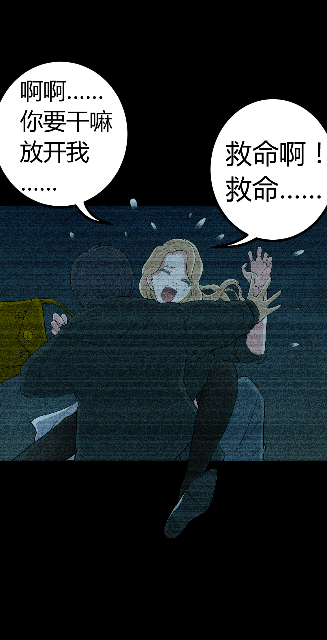 《梦魇之旅》漫画最新章节第77章：杀人凶手免费下拉式在线观看章节第【7】张图片