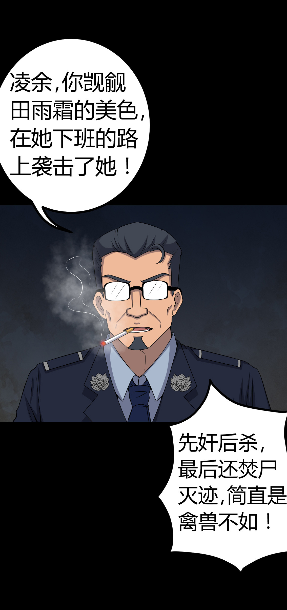 《梦魇之旅》漫画最新章节第77章：杀人凶手免费下拉式在线观看章节第【1】张图片