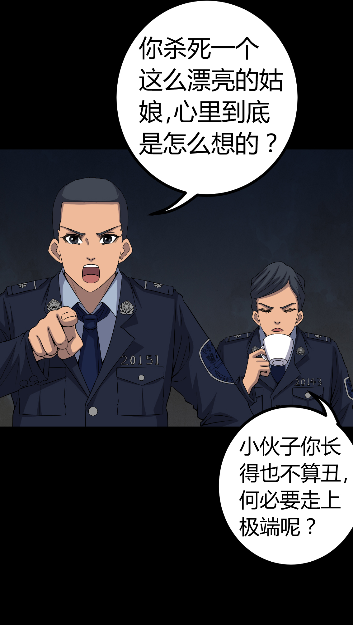 《梦魇之旅》漫画最新章节第77章：杀人凶手免费下拉式在线观看章节第【16】张图片