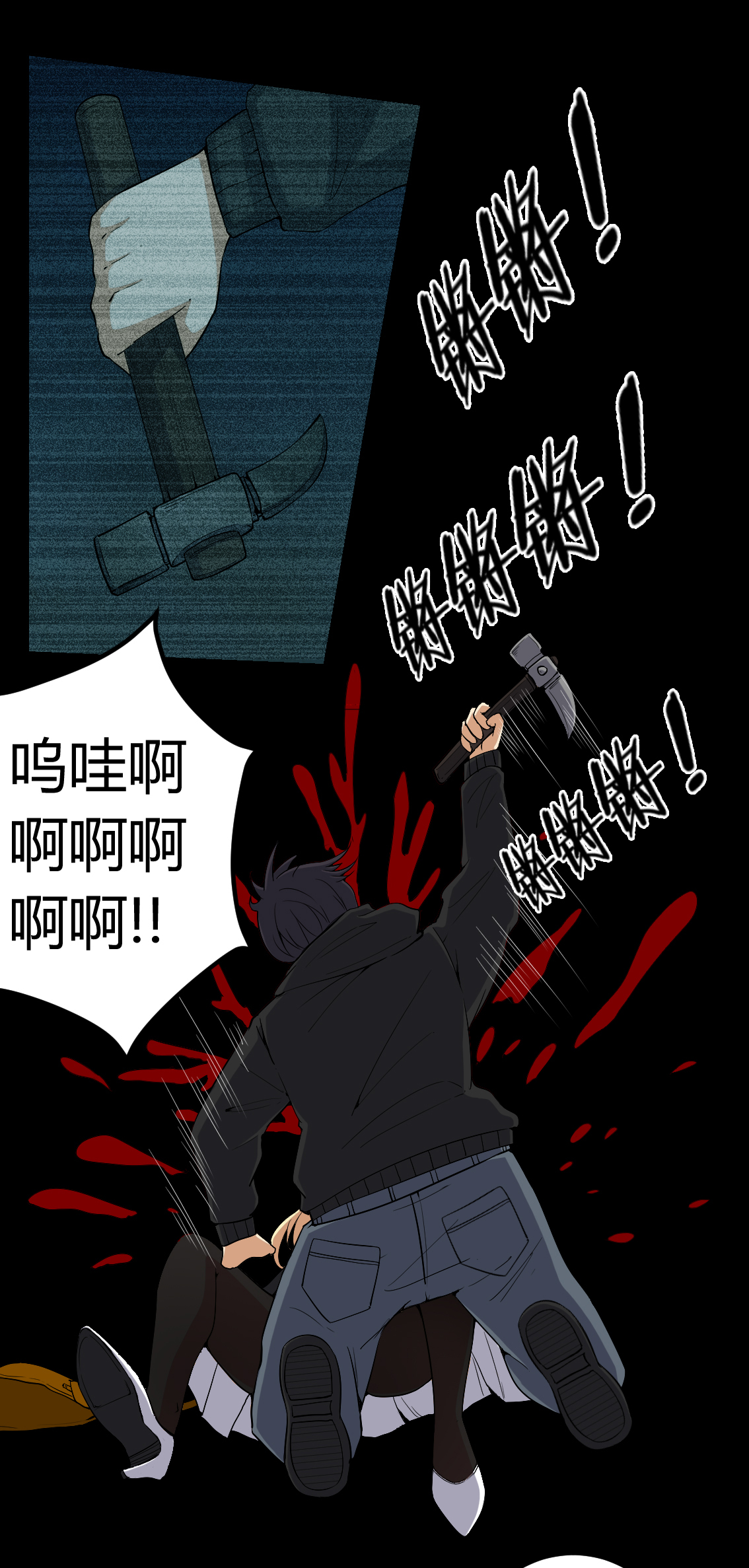 《梦魇之旅》漫画最新章节第77章：杀人凶手免费下拉式在线观看章节第【5】张图片