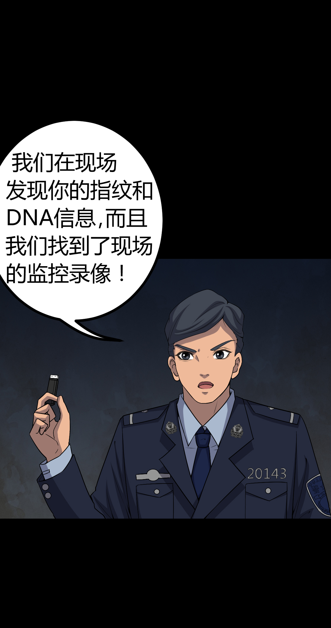 《梦魇之旅》漫画最新章节第77章：杀人凶手免费下拉式在线观看章节第【13】张图片