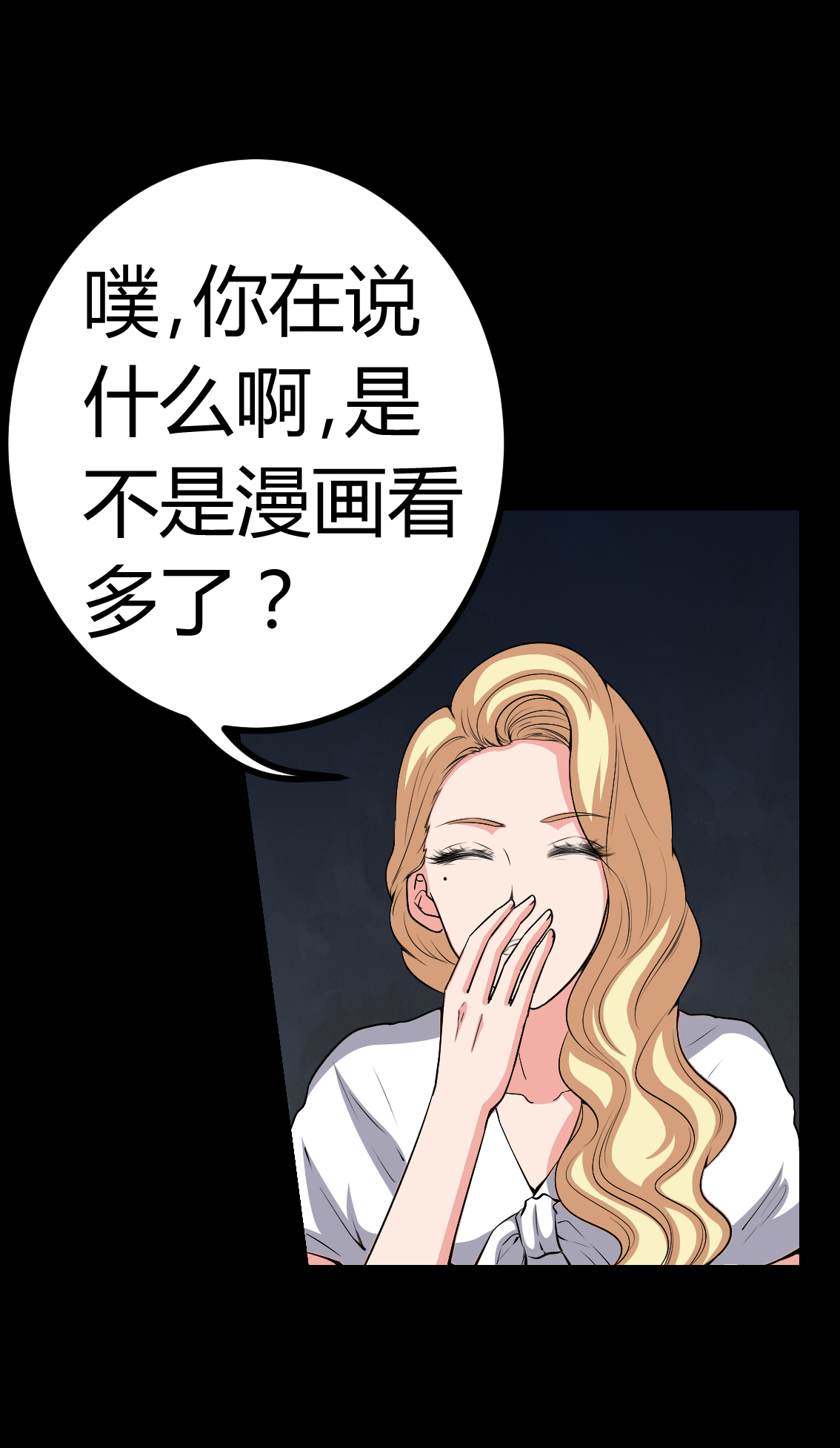 《梦魇之旅》漫画最新章节第78章：平行世界免费下拉式在线观看章节第【10】张图片