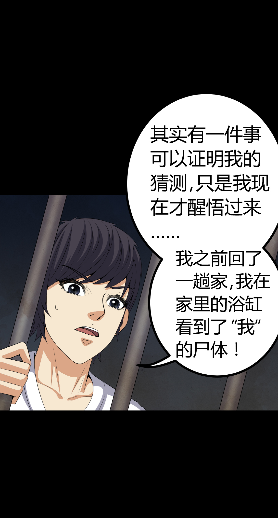 《梦魇之旅》漫画最新章节第78章：平行世界免费下拉式在线观看章节第【7】张图片