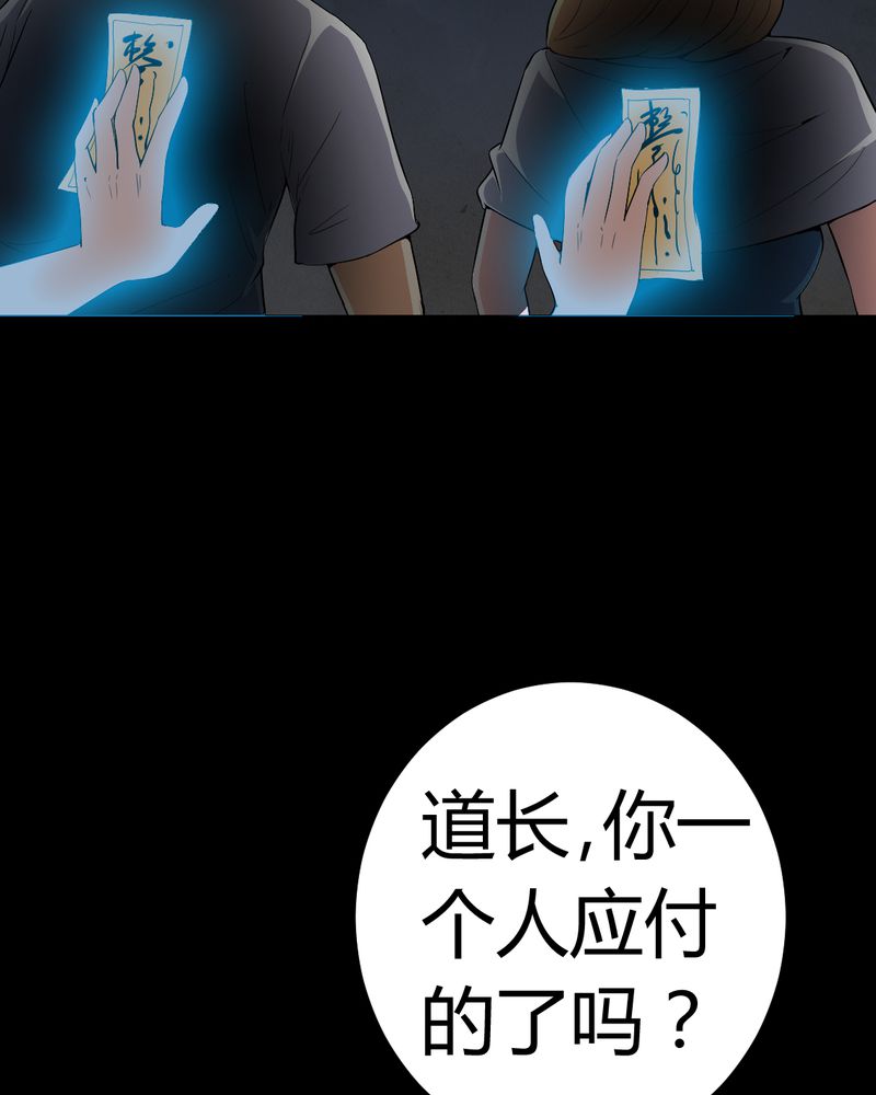 《梦魇之旅》漫画最新章节第79章：灵虚归来免费下拉式在线观看章节第【19】张图片