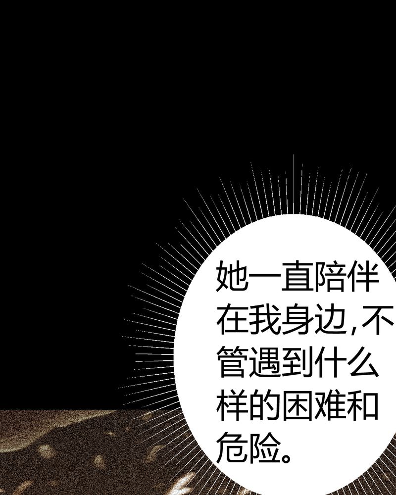 《梦魇之旅》漫画最新章节第82章：养蛊人免费下拉式在线观看章节第【7】张图片