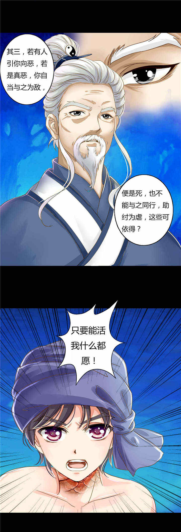 《苗疆道事》漫画最新章节第2章：不祥之刃免费下拉式在线观看章节第【1】张图片