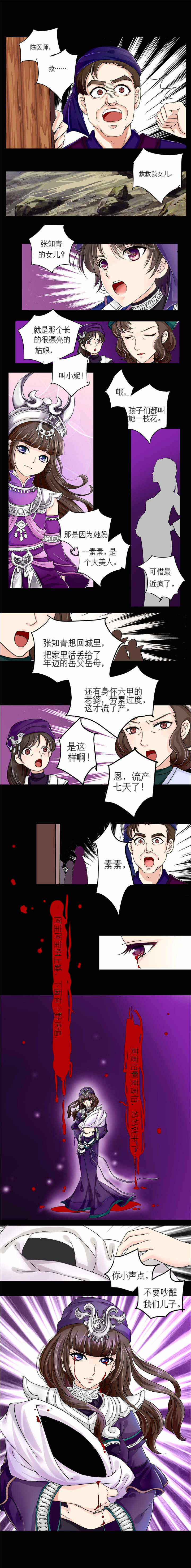 《苗疆道事》漫画最新章节第3章：重回故乡免费下拉式在线观看章节第【1】张图片